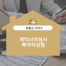 마루부동산중개 이미지