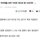 여자애들 보면 가치관 셋으로 확 나뉘더라 이미지