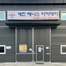 다사 다이소 앞 이미지