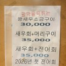 농산물종합시장 | 인천 구월동 생새우 횟집 추천｜베테랑종합어시장 싱싱한 생새우회 후기