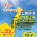 김천고등학교 이미지