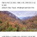 오늘밤 제주서 시작해 모레까지 전국에 비…기온 뚝 떨어져 이미지