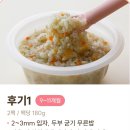 5198 | "하루 3끼 이유식 전쟁 시작! 9~11개월 아기를 위한 영양 가득, 엄마 아빠의 육아 질을 높여주는 시판...