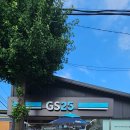 GS25속초시외터미널점 이미지