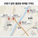 은평-043 네이버블로그