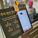 리미니 이마트 월배점 이미지