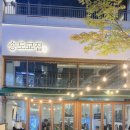 송도교집 이미지