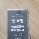 성가정유치원 이미지