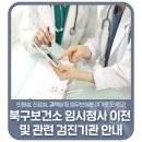 북구보건소(민원실) 네이버블로그