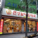 마트계대점