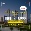 모아부동산공인중개사사무소 이미지