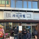 오괴정 | 대전 사시사철 괴정, 신상 야장 술집! 웨이팅 후기