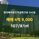 한양파크뷰공인중개사사무소 이미지