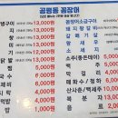공평동꼼장어이수점