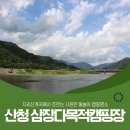 삼장면 다목적 캠핑장 이미지