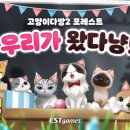 이스트바이오 이미지