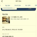 세븐일레븐 구미경운대정문점 | [일본 도쿄]오시아게역_리치몬드 호텔 프리미어 됴코 스콜레 룸/조식/근처 스카이트리 등등