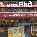 미스포