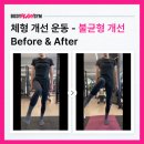 바디플랜 | 첫 3개월이 가장 중요한데, 왜 바디플랜짐부터 가야 할까요? [구갈동헬스장, 강남대헬스장, 기흥구청PT]