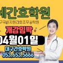 연세간호학원 이미지