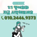 원어민과 초급영어회화 이미지