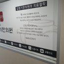 김정기한의원 이미지