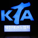 부산대 박사 태권도 이미지