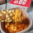 7가지 치즈가 듬뿍, 떡볶이 광인이 말아주는 명랑핫도그 [럭키치즈떡볶이] 후기, 메뉴 추천 포함