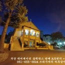 마리아유치원 | [ 천주교 부산교구 서대신성당 ] 부산 천주교 본당순례 하기~
