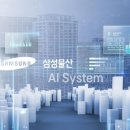 AI시스템 이미지