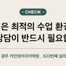 카민영어국어학원