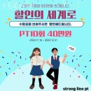 스트롱라인 이미지