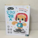 오 마이 캣 이미지