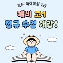 국두국어학원