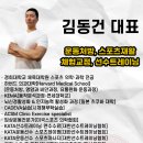 일산 마두역 7번출구 앞 경희 스포츠메디랩 (체형 교정 / 재활 / PT) 각 분야 선생님 모십니다. 이미지