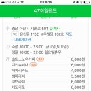 47아일랜드(47 ISLAND) 이미지