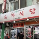 옥야 | [안동 맛집] 안동 중앙시장 선지국밥ㅣ'옥야식당' 후기(내돈내산)