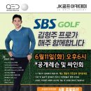 SBS골프연습장 이미지