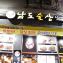 남도술상(인천논현점) 이미지