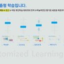 코치수학교습소