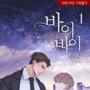 (주)바이바이