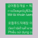 태국어 베트남어로 구성된 행사안내 현수막 주문받아 업무진행중입니다 (외국어,다국어,인쇄소) 이미지