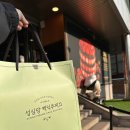 노벨리나 | [대전 맛집] 성심당딸기시루언제까지 '성심당 케익부띠끄' 방문 후기 (음식, 분위기, 가격, 주차 포함)