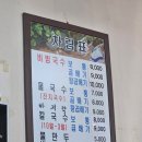 손영환비빔칼국수 | 어르신들과 방문하기 편한 혼밥가능 로컬 골목 맛집 '손영환비빔국수' 바지락 칼국수 리뷰 및 후기