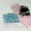 여성속옷추천 샤론느 요실금팬티 풍기인견안심 팬티 후기