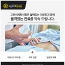 삼거리한의원 이미지