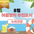 누리논술국어