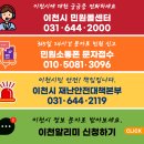 이천엘리야병원 이미지