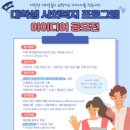 심곡동종합사회복지관 이미지