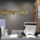 부산횟집 이미지